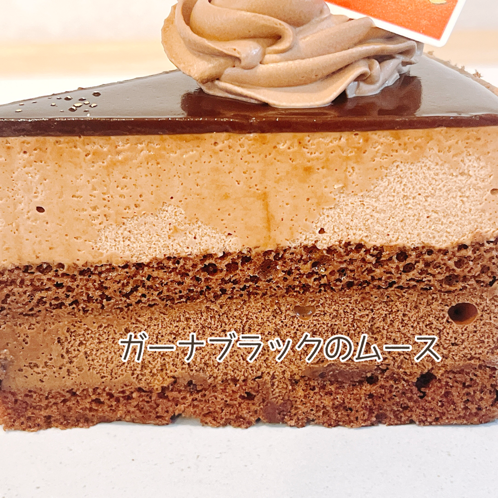 コージーコーナーのおすすめスイーツ「＜ガーナ＞濃厚チョコケーキ」