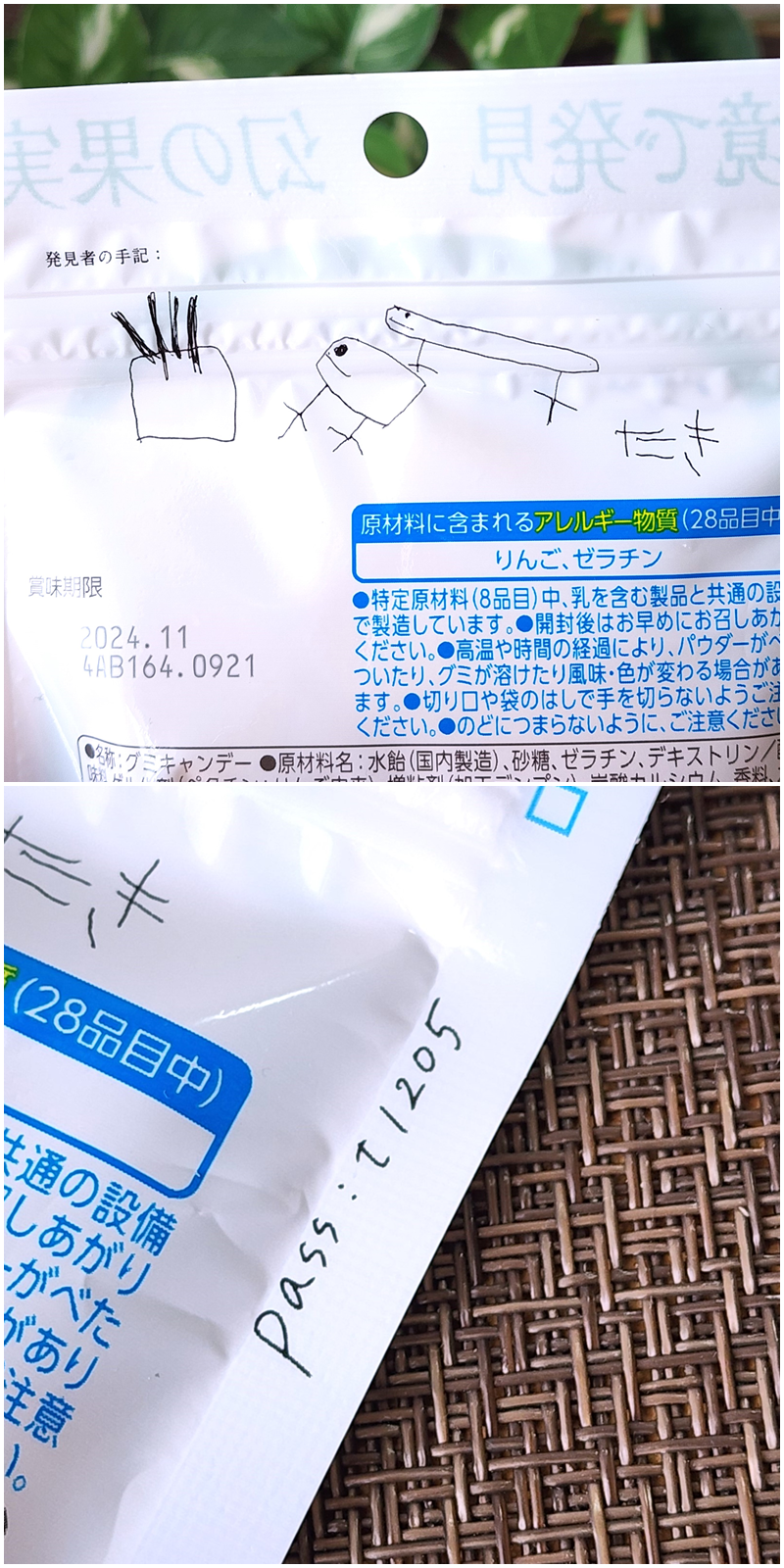 セブン-イレブンのおすすめお菓子「カンロ 空想果実グミ ウチャチャの実」