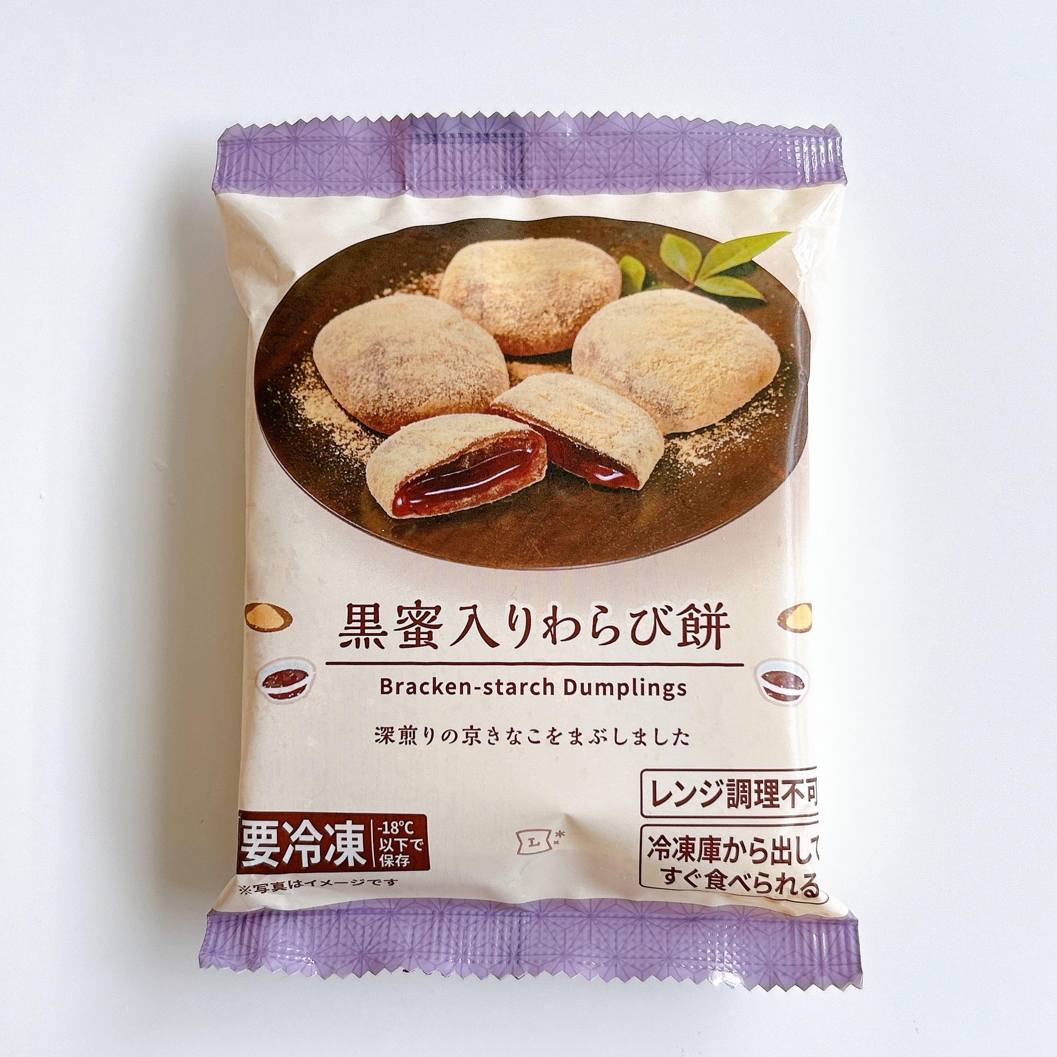 ローソンの「冷凍わらび餅」ぷるっぷるでマジ美味しい…！黒蜜がトロッ