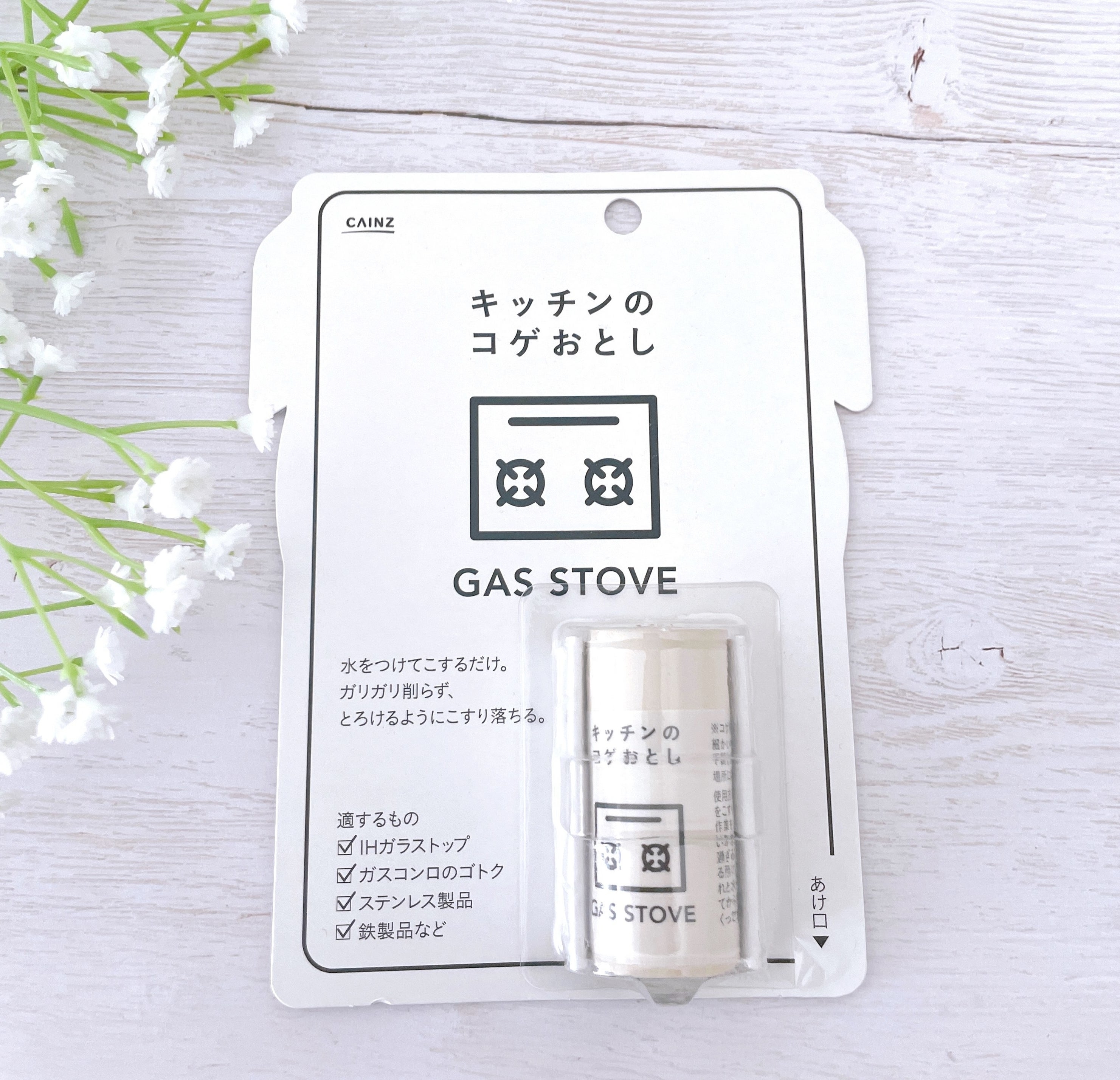 CAINZ（カインズ）のおすすめ掃除グッズ「水をつけて擦るだけ キッチンのコゲおとし スティック状」