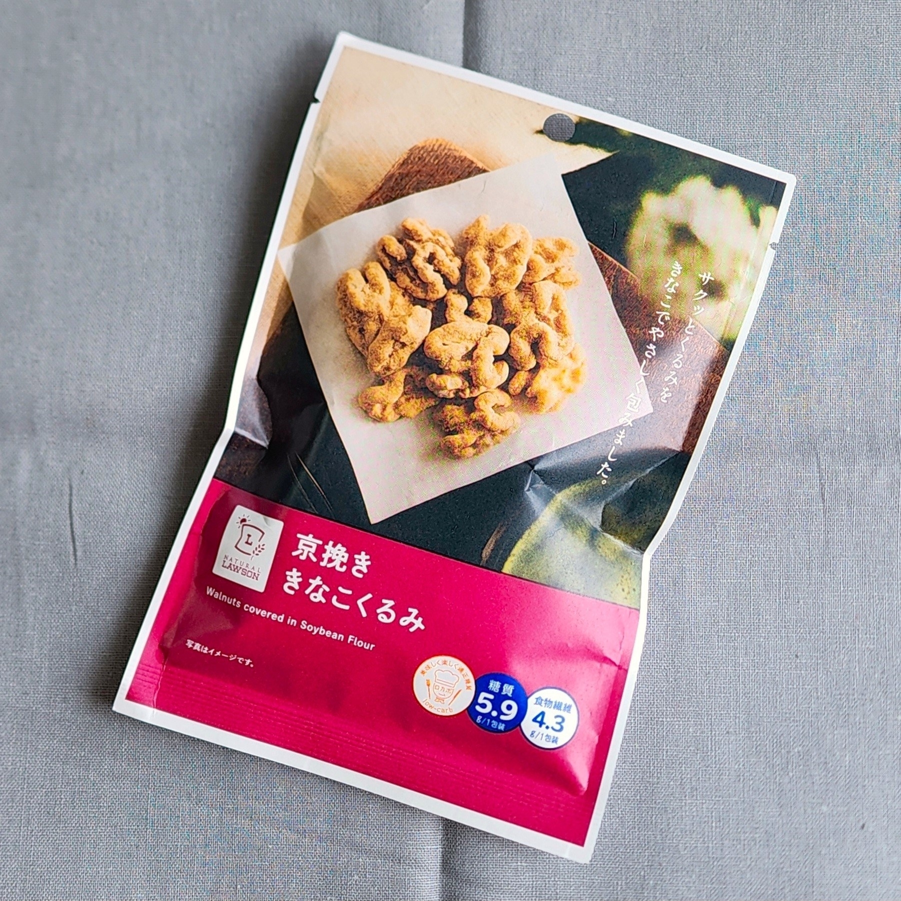 ローソンのオススメスナック「京挽ききなこくるみ」