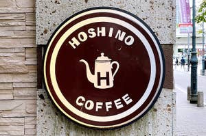 星野コーヒーの看板、ティーポットのロゴが中央に配置。