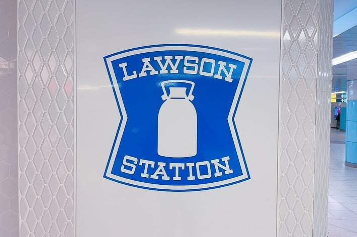 ローソンステーションのロゴとそのシンボルであるミルク瓶が描かれた看板です。