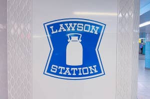 ローソンステーションのロゴとそのシンボルであるミルク瓶が描かれた看板です。