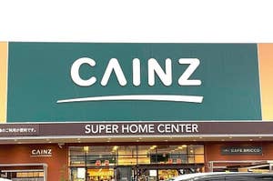 画像には、「CAINZ SUPER HOME CENTER」と書かれた店舗の看板が表示されています。