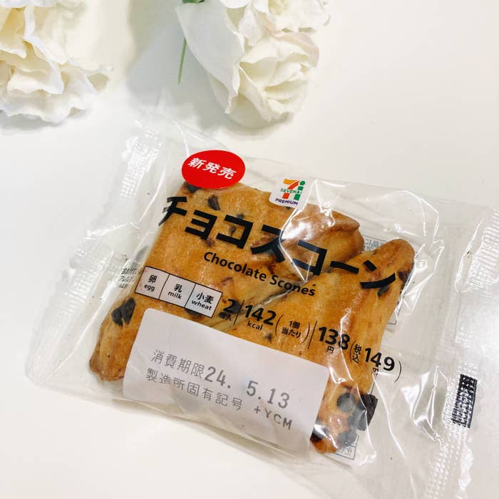 セブン-イレブンの贅沢スイーツ「7プレミアム チョコ スコーン2個入」