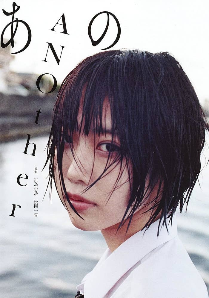 あのファースト写真集「ANOther」(集英社)