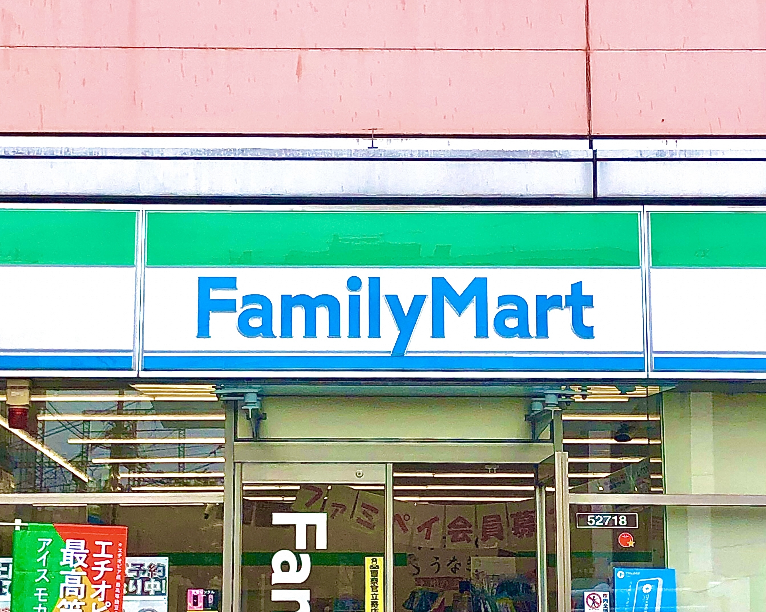 ファミリーマートの店舗入り口