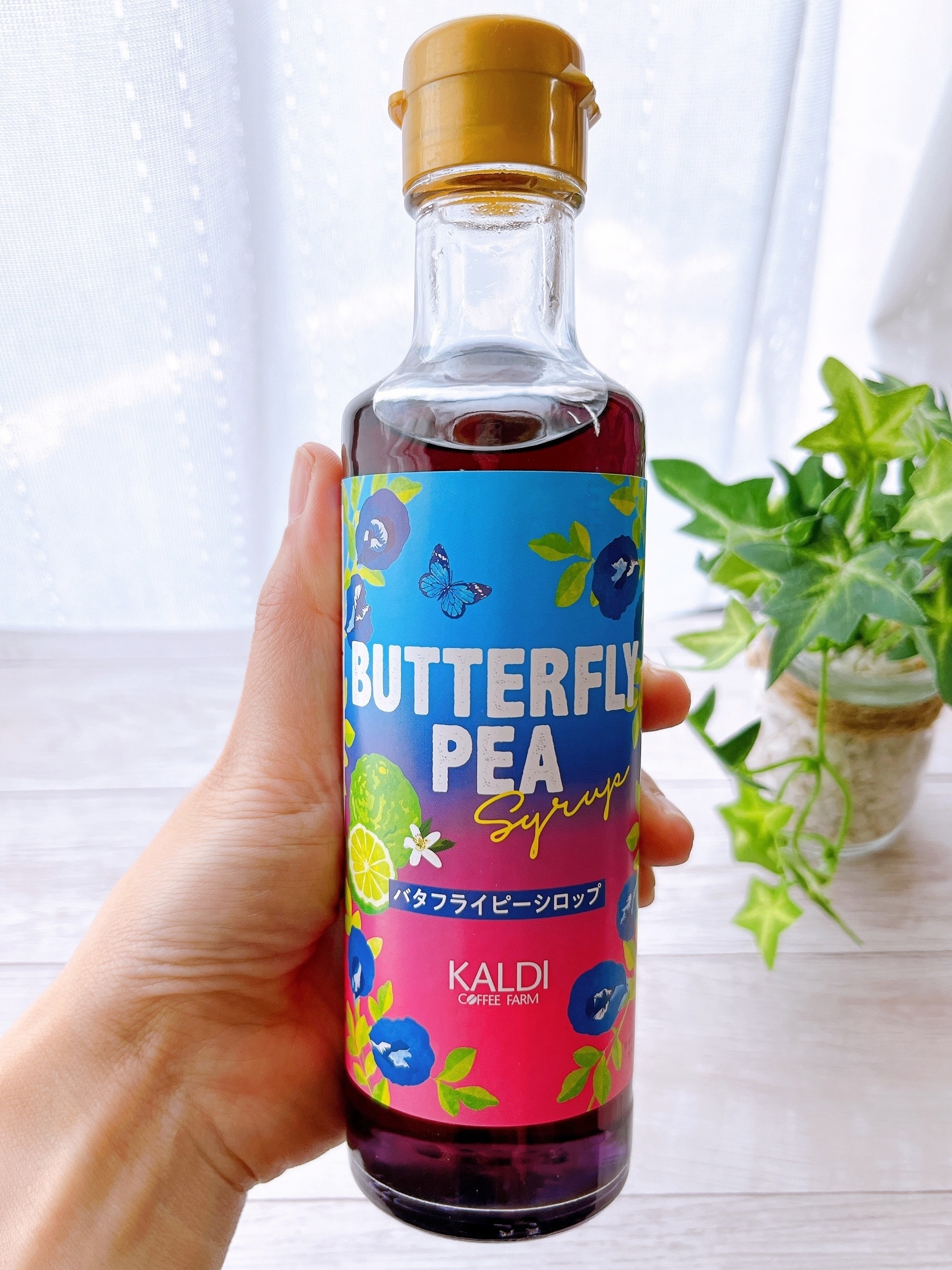 カルディのおすすめドリンクシロップ「バタフライピーシロップ 195ml」