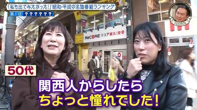 画像にはテレビ番組のスクリーンショットが映されており、微笑む2人の女性がインタビューを受けている様子が写されています。背景には店舗が見えます。