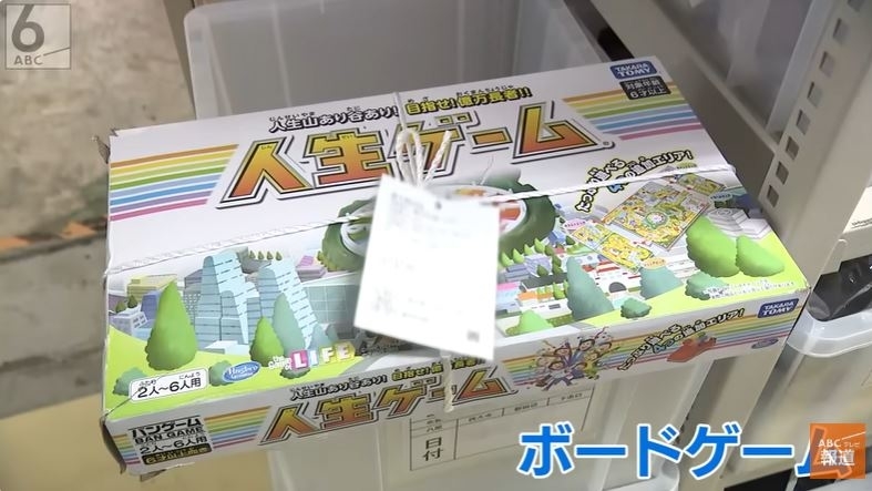 テーブルゲームの箱とお札が映っている写真です。