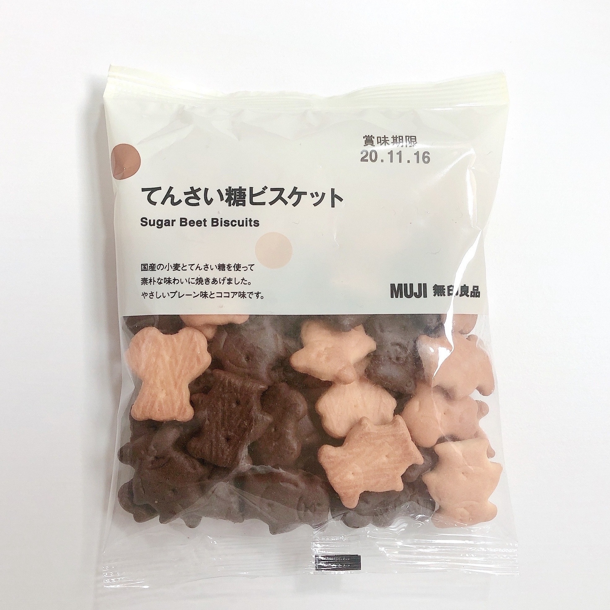 無印良品のおすすめお菓子「てんさい糖ビスケット」