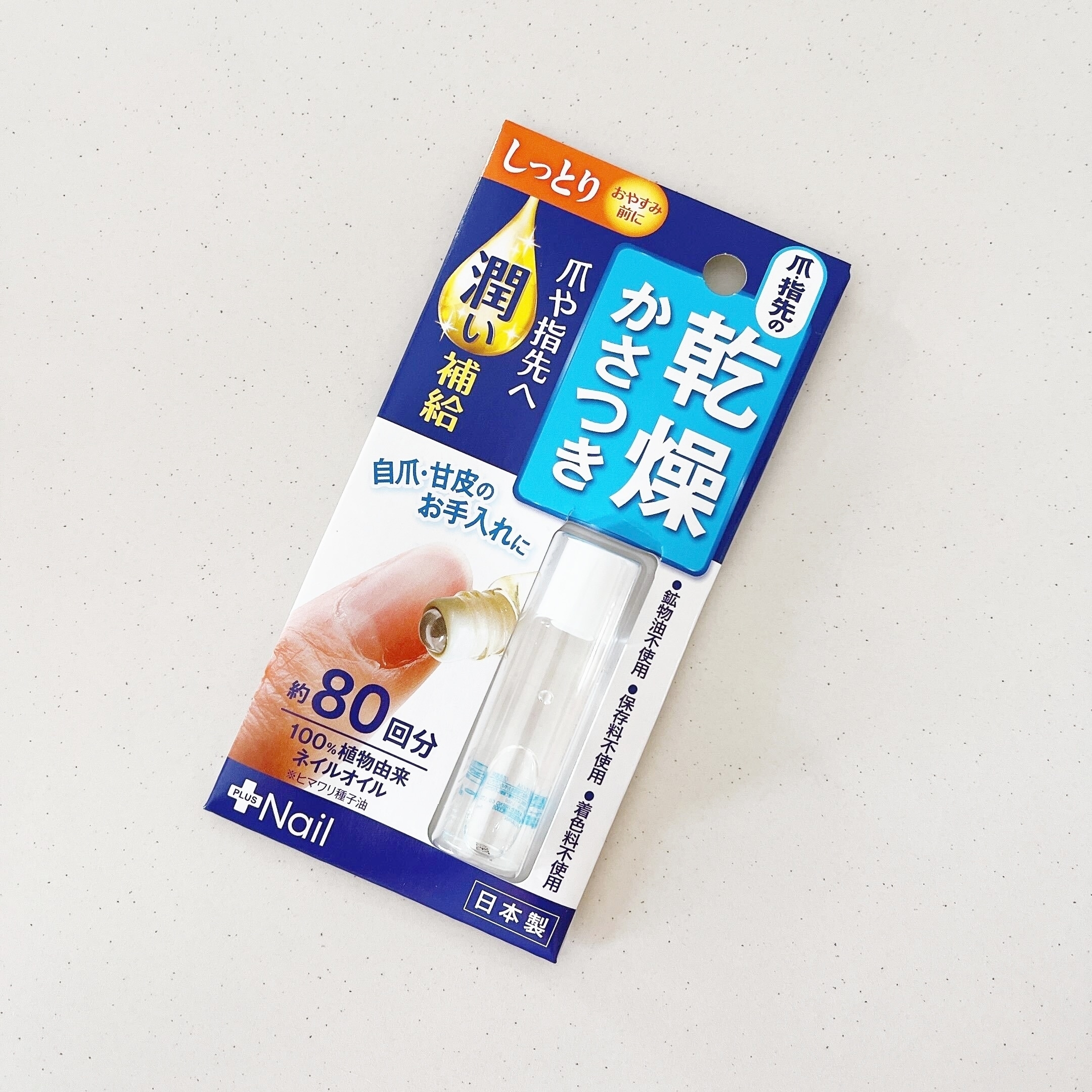 DAISO（ダイソー）のおすすめネイルグッズ「爪美活 ネイルオイル ヒマワリ種子油」