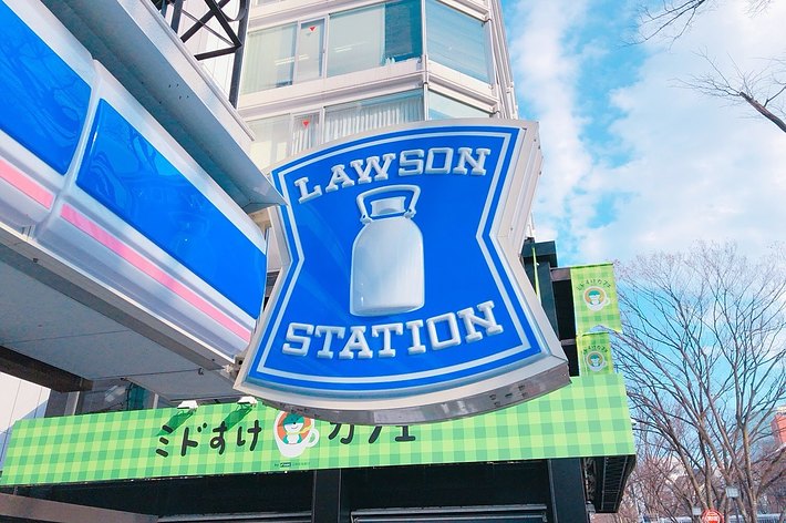 ローソンコンビニエンスストアの看板と店頭、都市環境に設置。