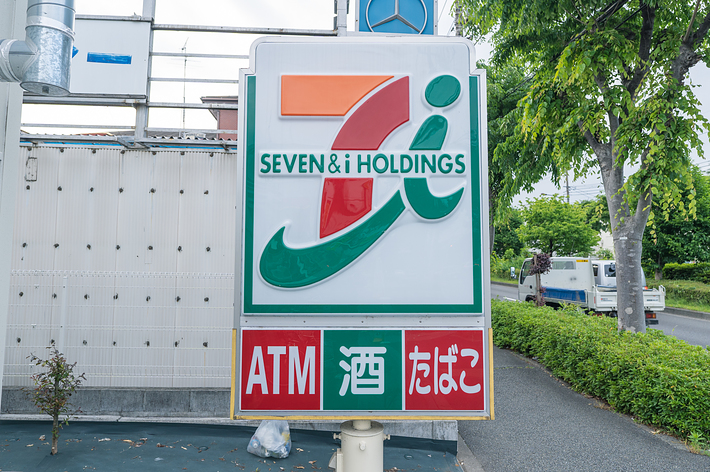 セブン&アイ・ホールディングスの看板、ATM利用可能のお知らせ。