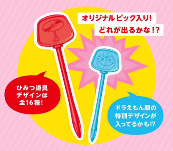 ドラえもんパッケージのピノに入っているひみつ道具デザインとドラえもん顔デザインのピック