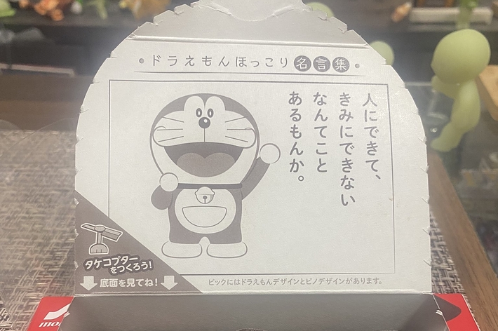 ドラえもんパッケージのピノのフタを開けたところ