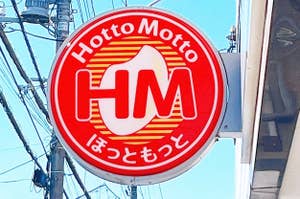 ホットモットの看板が掲げられている写真です。