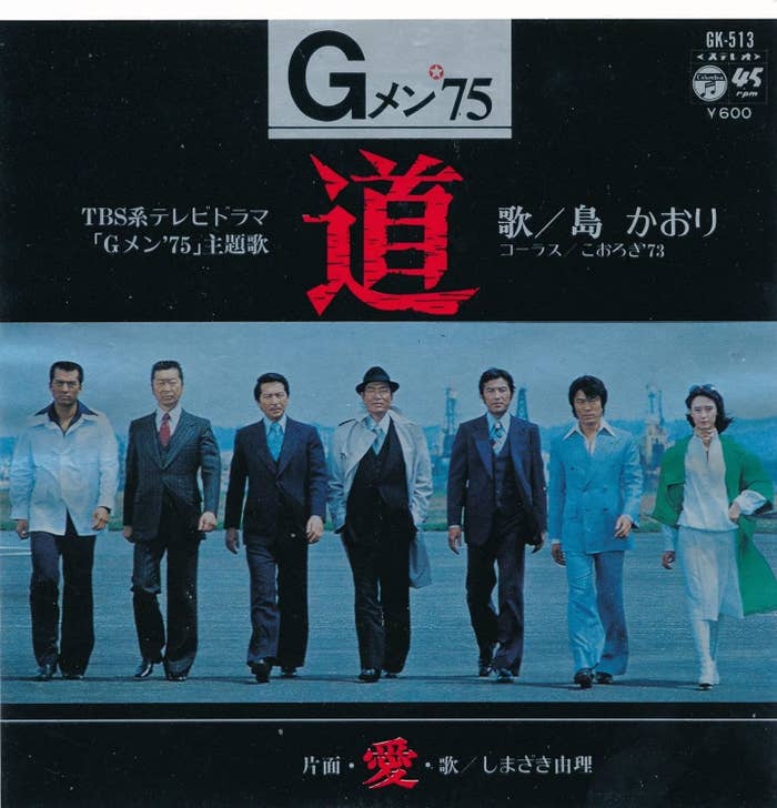 Gメン歩き / amazonより