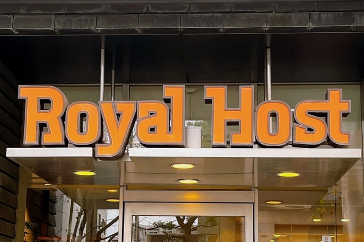 ロイヤルホストの店舗入口看板です。