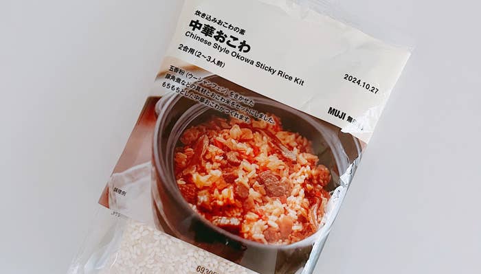 無印良品のおすすめ中華「炊き込みおこわの素 中華おこわ」
