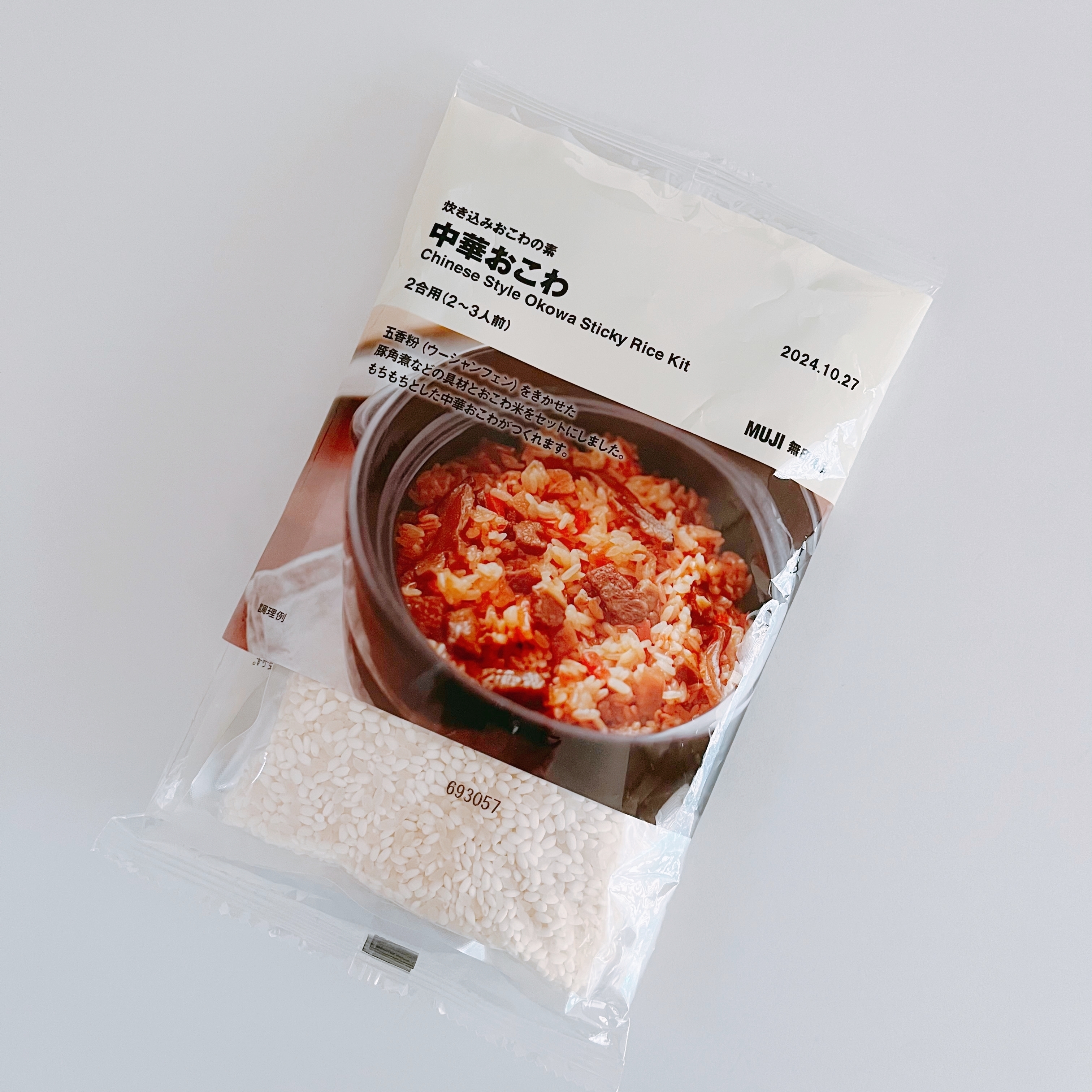 無印良品のおすすめ中華「炊き込みおこわの素 中華おこわ」