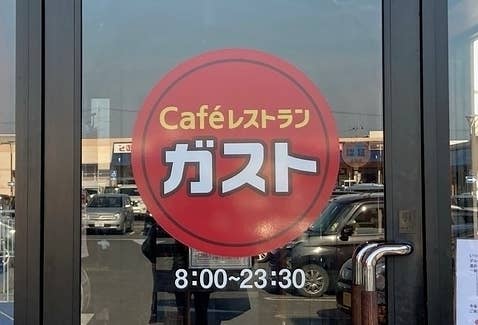 カフェの営業時間を示す看板、「カフェレストラン ガスト、8:00〜23:30」