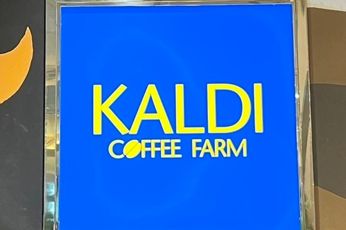 カルディコーヒーファームのロゴが表示された看板