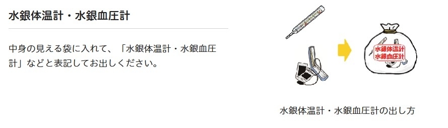 文書内容要約: 中の鉛筆などを取り出し「水溶性・水性画材禁止」の袋に入れる指示。