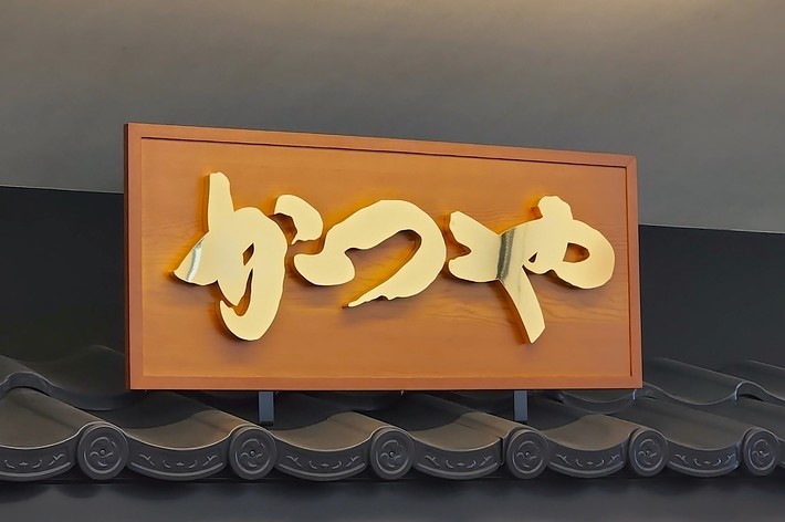 壁に掛けられた「ようこそ」と書かれたウェルカムサインの看板です。