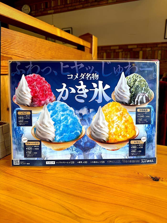 コメダ珈琲店のおすすめスイーツ「レモン氷」