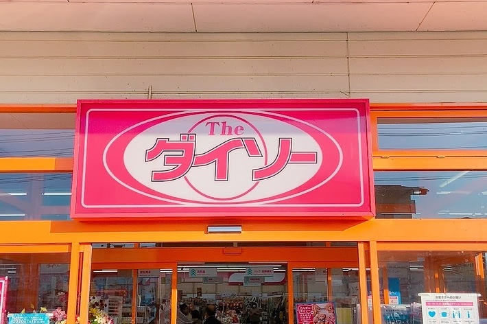 ザ・ダイソーの看板が店舗の上に掲げられている。