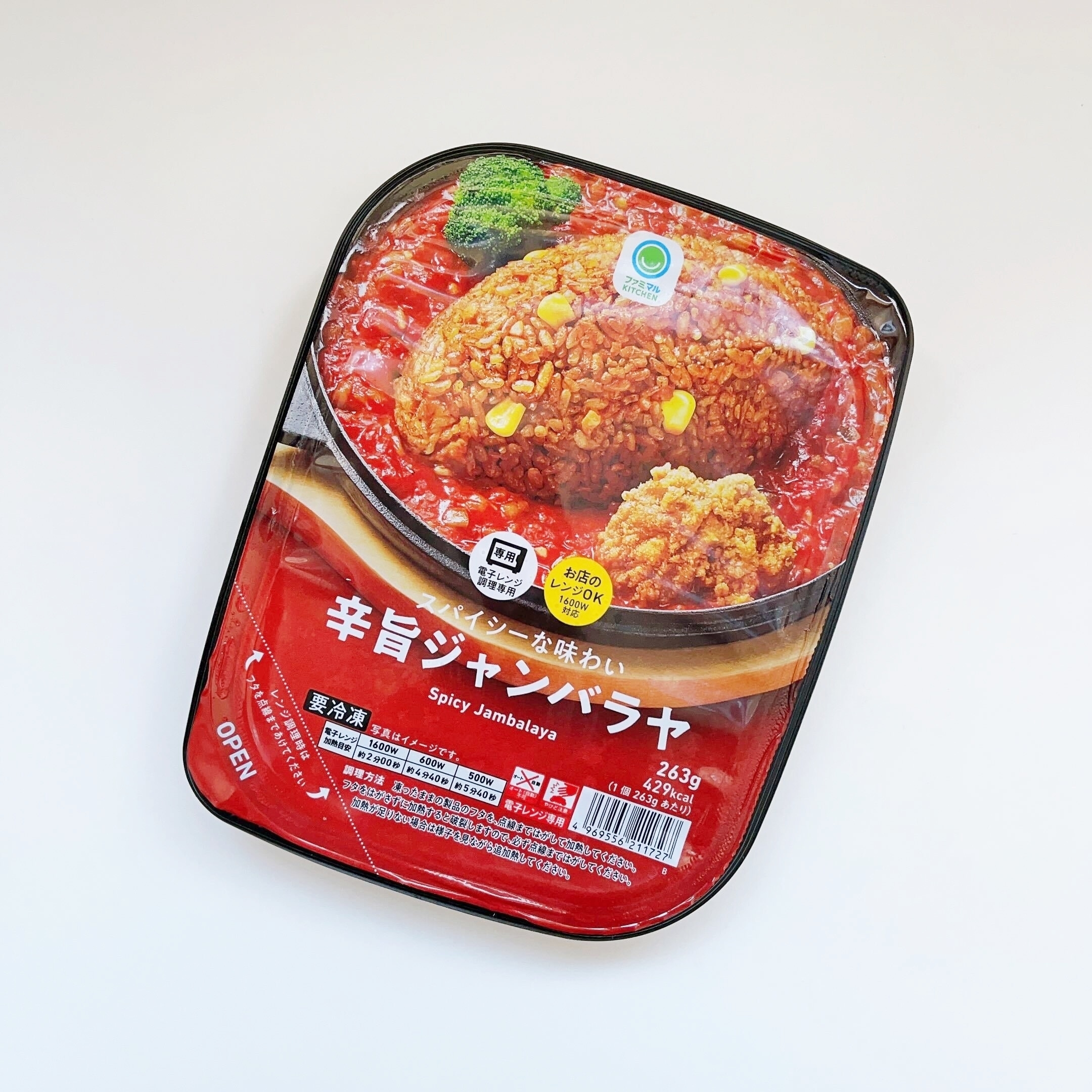 ファミリーマートのおすすめ冷凍食品「スパイシーな味わい辛旨ジャンバラヤ」
