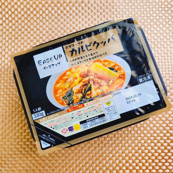 セブン-イレブンのおすすめ冷凍食品「EASE UP カルビクッパ」