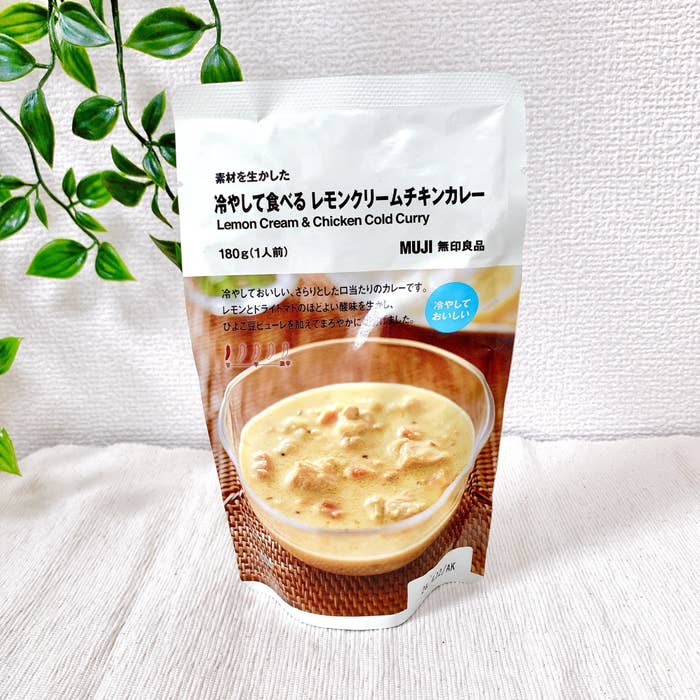 無印良品のおすすめカレー「素材を生かした 冷やして食べる レモンクリームチキンカレー」