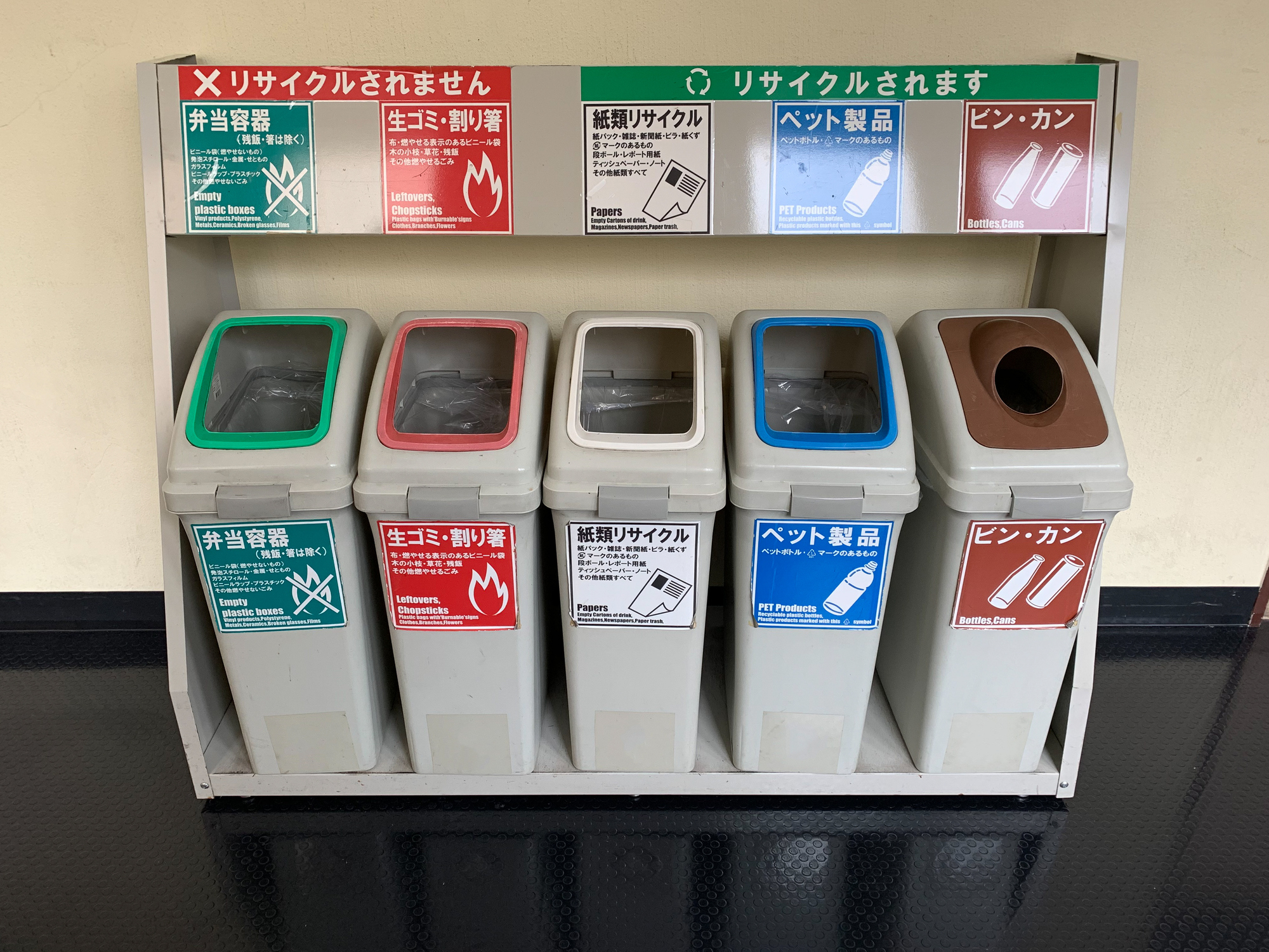 Recycling station with six bins for different types of waste: plastic, burnable trash, paper, pet bottles, cans, and non-burnable trash