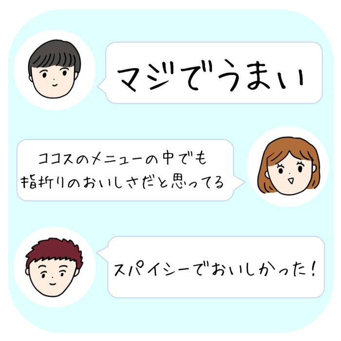 ココスのおすすめフード「カリブチキンジャンバラヤ 」