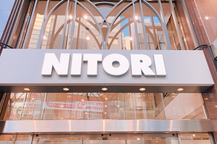 ニトリの店舗入口に掲げられた看板。