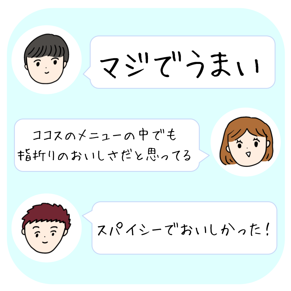 ココスのおすすめフード「カリブチキンジャンバラヤ 」