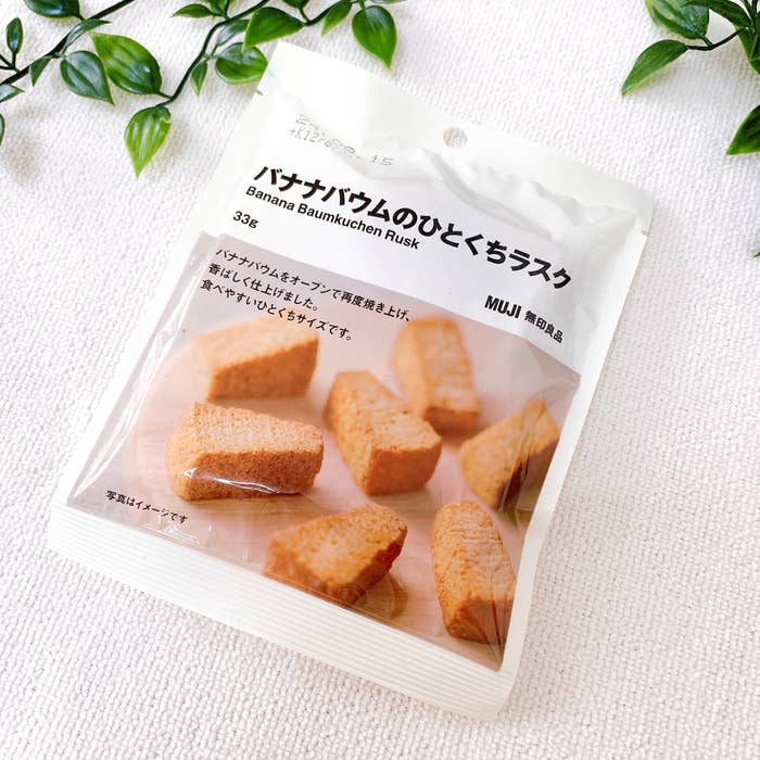 無印良品のおすすめのお菓子「バナナバウムのひとくちラスク」
