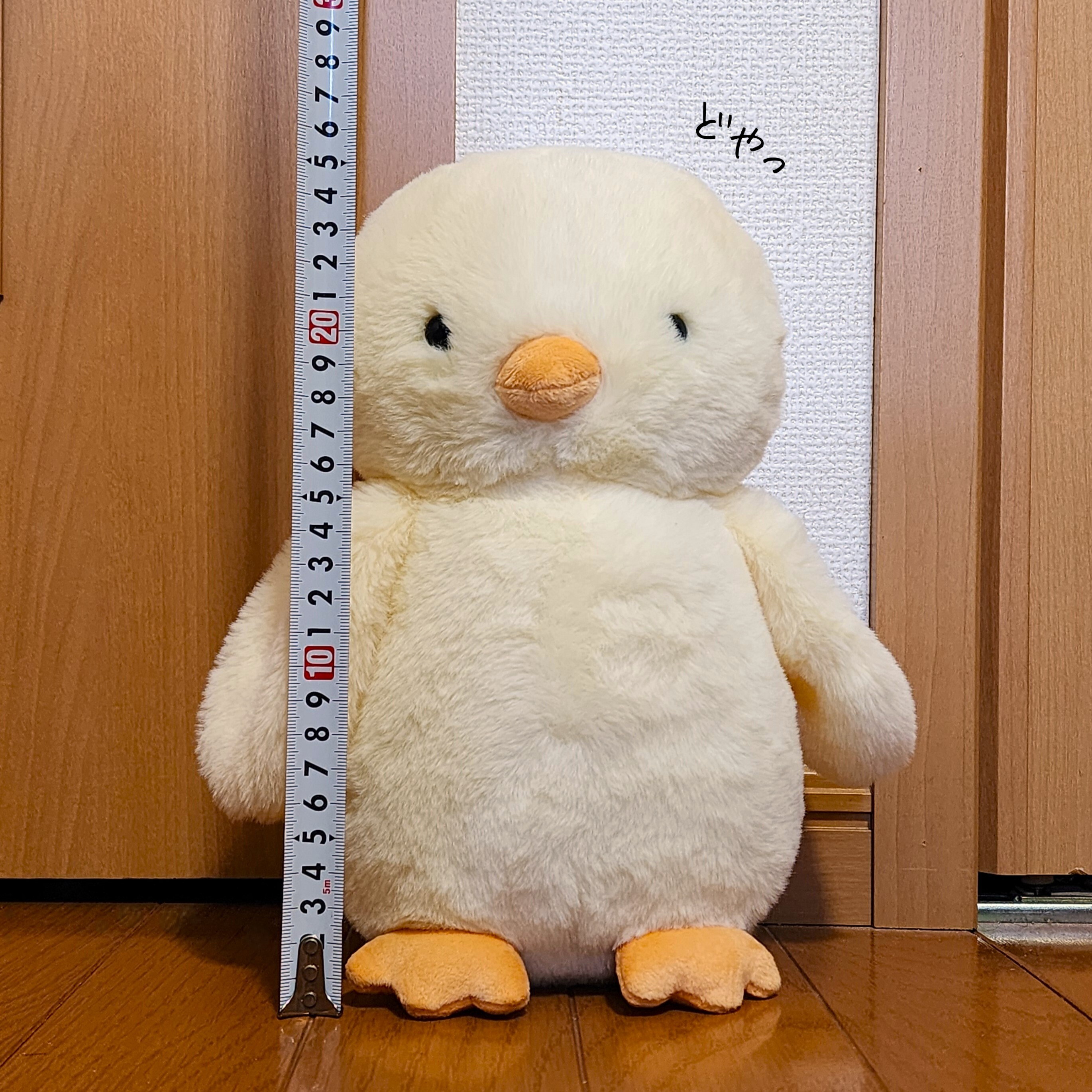 ニトリのおすすめ雑貨「ぬいぐるみ（ヒヨコS SF02）」