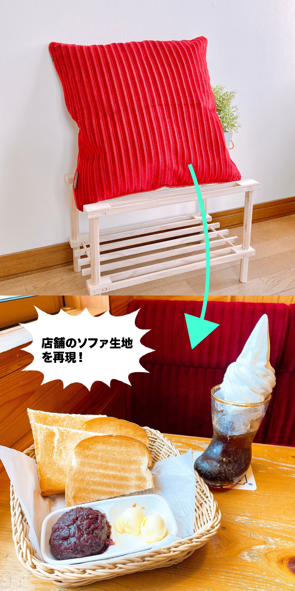 コメダ珈琲店のおすすめ雑貨「クッション」