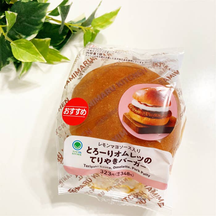 FamilyMart(ファミリーマート)のおすすめ商品「とろーりオムレツのてりやきバーガー」