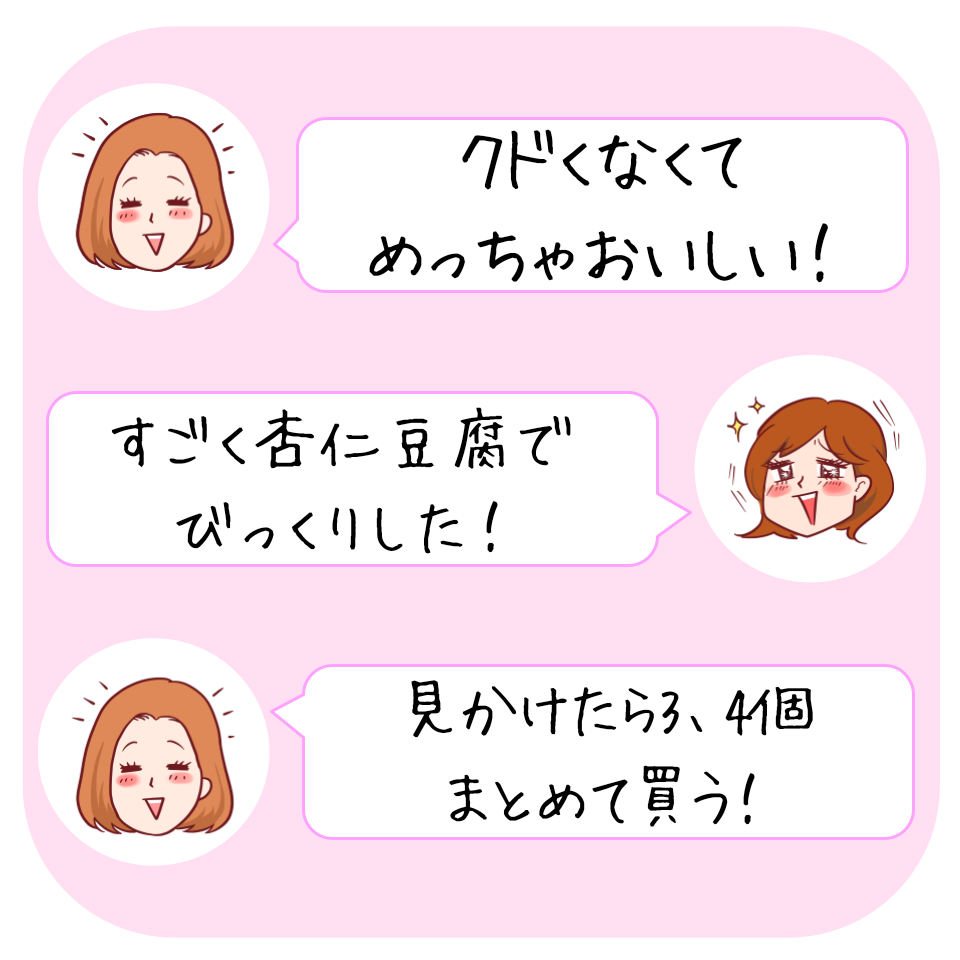 KALDI（カルディ）のおすすめスイーツ「杏仁豆腐ケーキ」