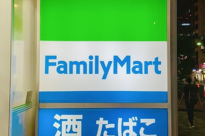 ファミリーマートの看板が写っている。