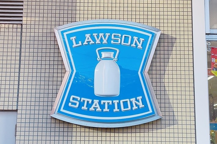 ローソンコンビニの外観に取り付けられた看板。