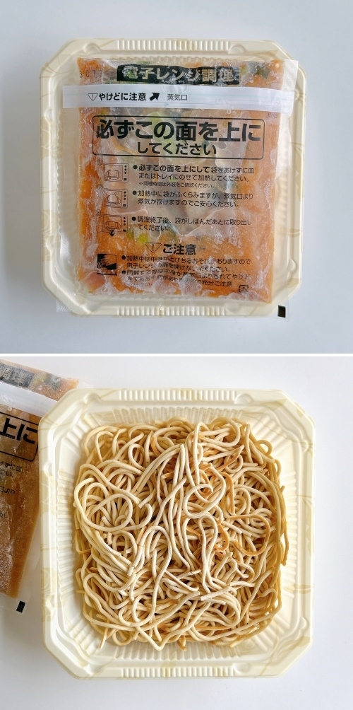 セブン-イレブンのおすすめ冷凍食品「7プレミアム 五目あんかけ焼そば」