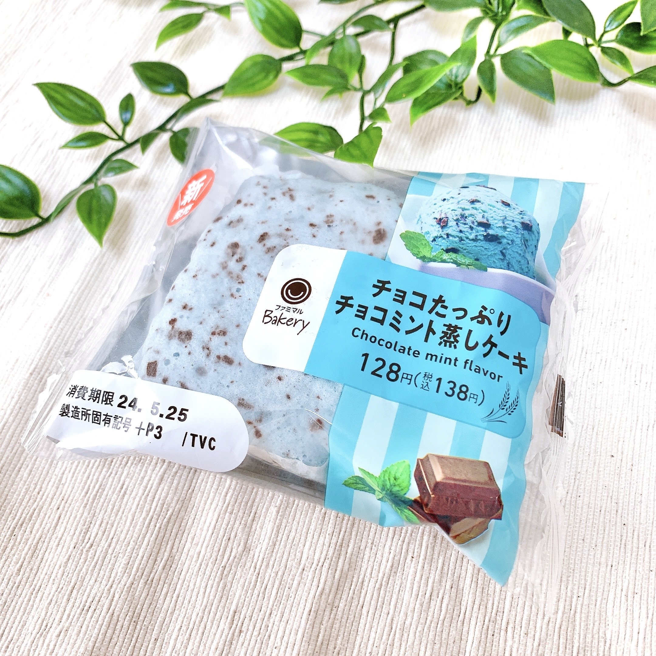 FamilyMart（ファミリーマート）のおすすめのパン「チョコたっぷりチョコミント蒸しケーキ」
