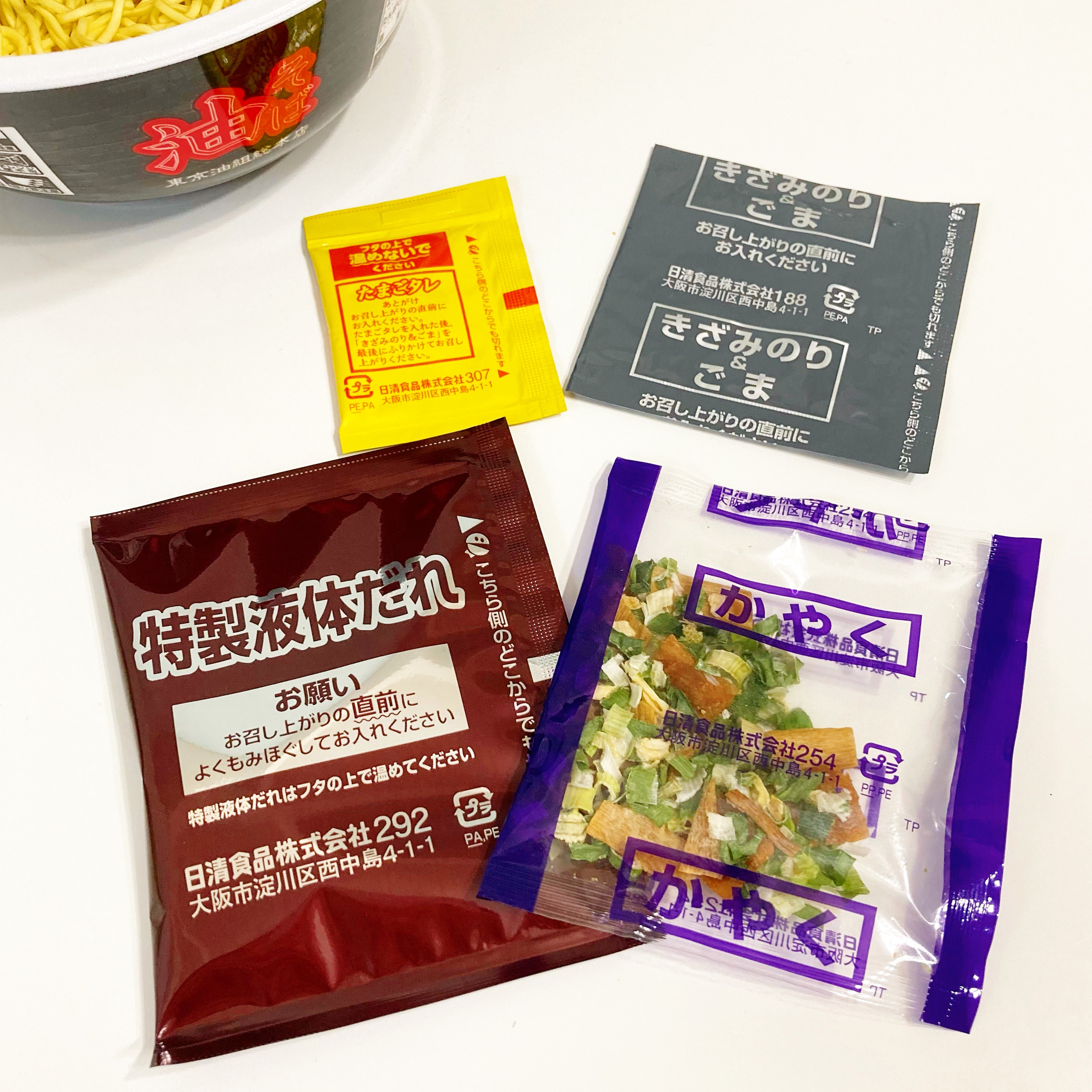 FamilyMart（ファミリーマート）のおすすめインスタント麺「東京油組総本店 油そば」