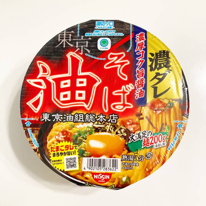 FamilyMart（ファミリーマート）のおすすめインスタント麺「東京油組総本店 油そば」